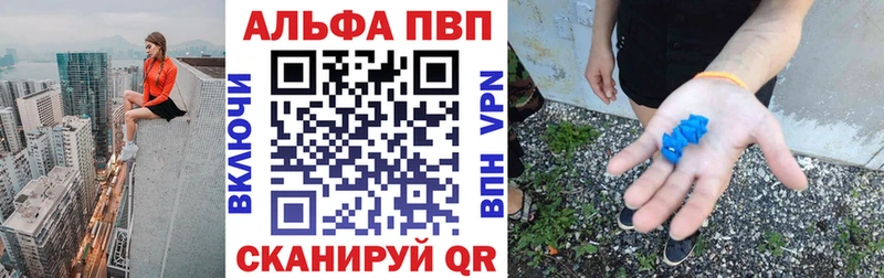 Альфа ПВП Соль  Ельня 