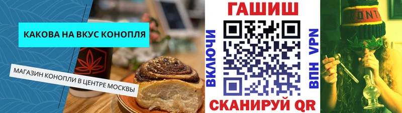 Печенье с ТГК конопля  Ельня 